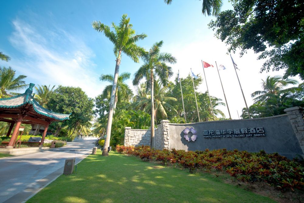 Swissotel & Grand Mercure Sanya Yalong Bay 5*