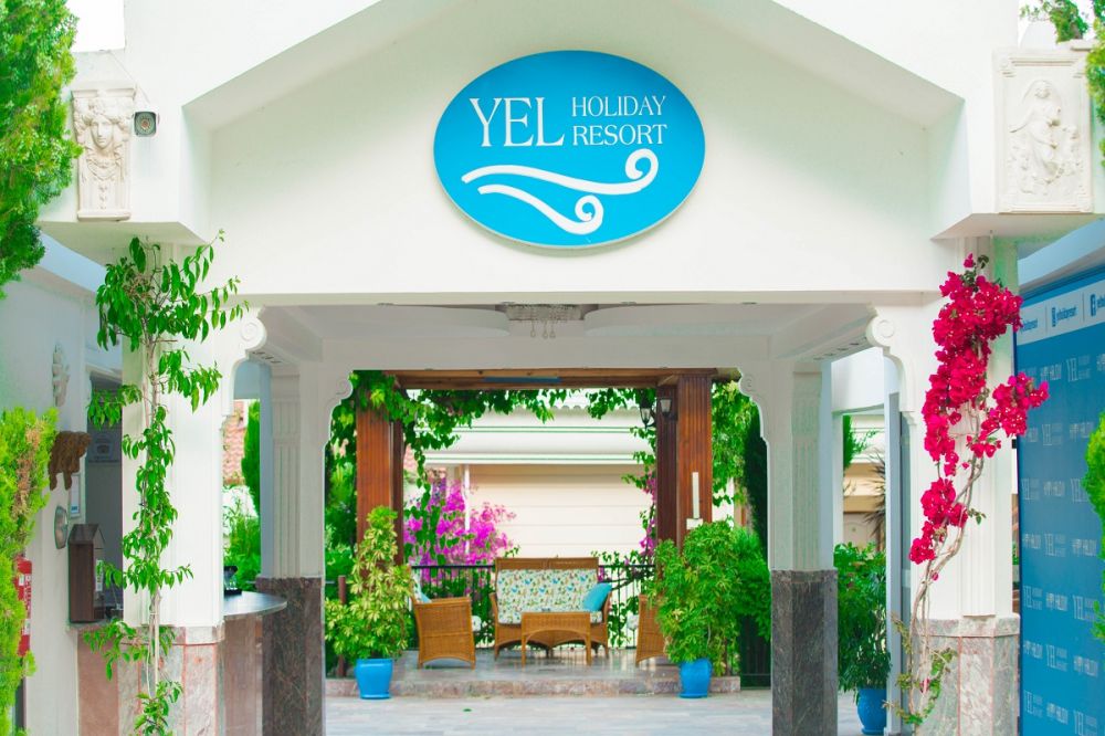 Yel Holiday Resort 3*