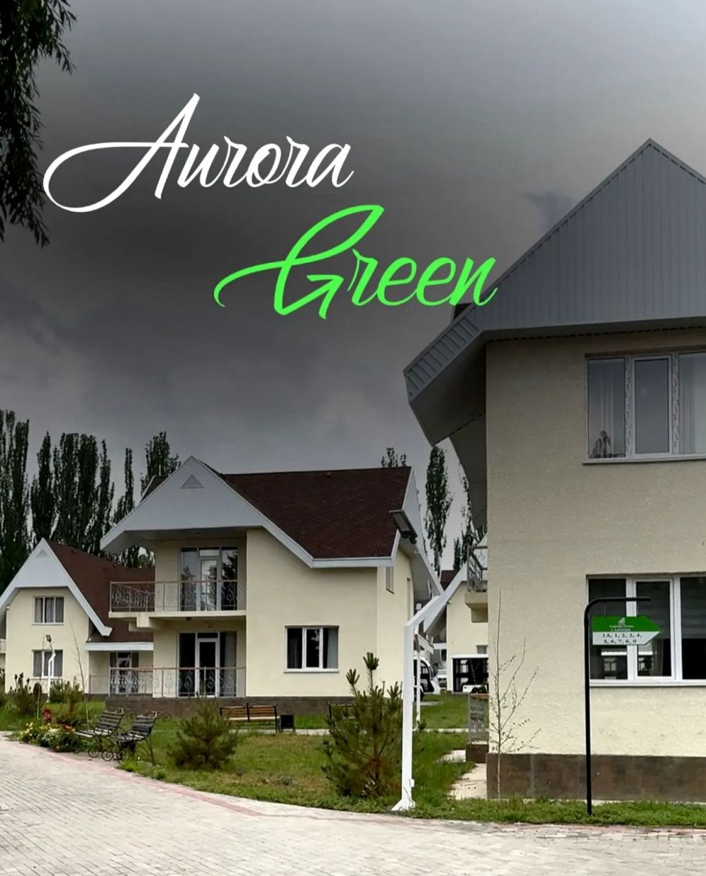 Коттедж Аврора Green 4–6 местный, Аврора 