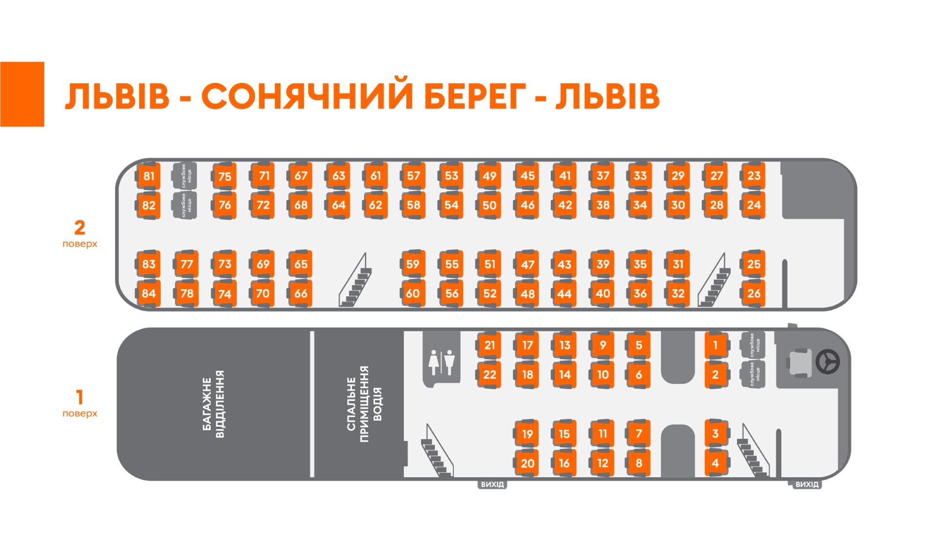 Схема автобуса