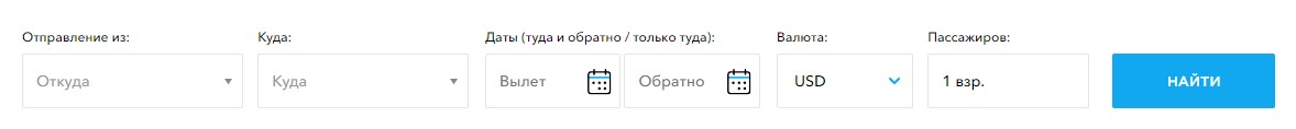 Поиск авиабилетов на чартерные рейсы